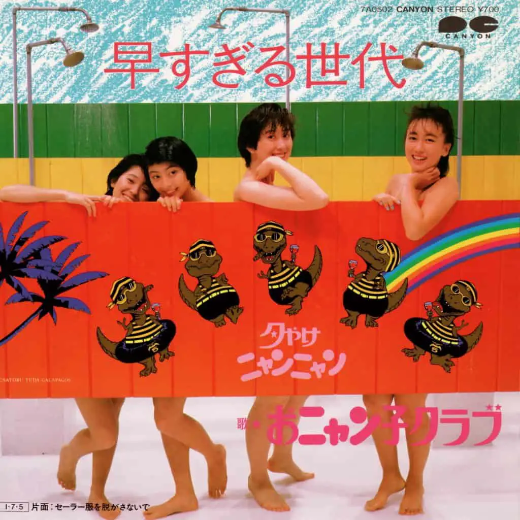 Sailor Fuku Wo Nugasanaide Back Single Cover "Hayasugiru Sedai"